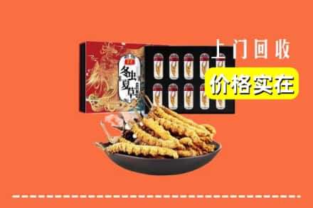 南宁青秀区回收冬虫夏草
