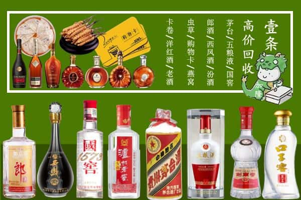 南宁青秀区回收名酒哪家好