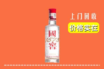 南宁青秀区回收国窖酒