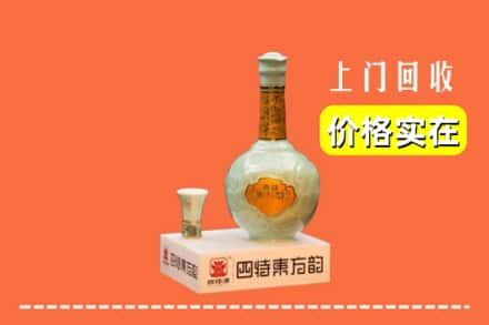 南宁青秀区回收四特酒