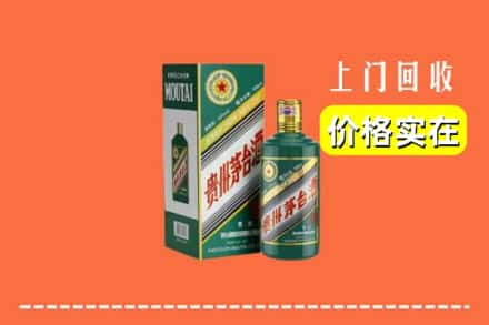 南宁青秀区回收纪念茅台酒